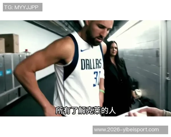 基德谈克莱防守能力强调不应过度依赖他对抗顶尖球员